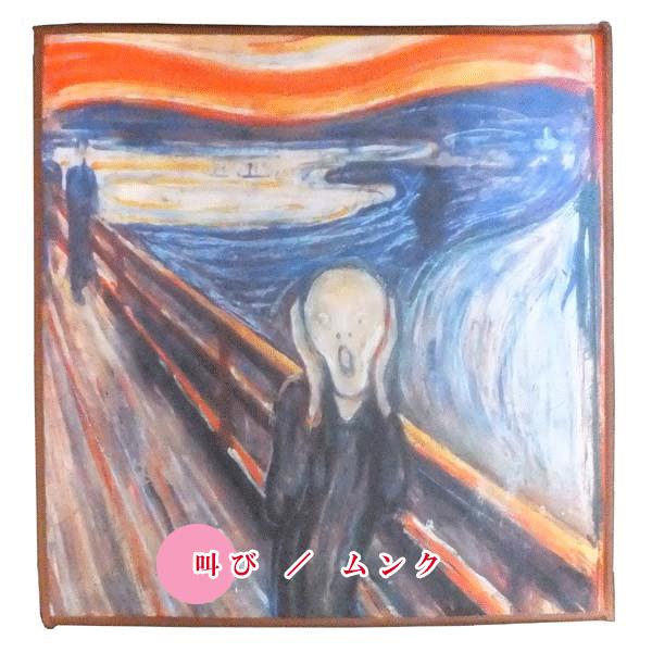 マティス　　ハンカチーフ　　版画 マティス ハンカチーフ 版画 マティス ハンカチーフ 版画