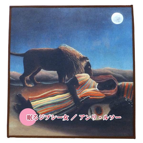 西洋絵画 マスターピース マイクロファイバー デジタルプリント