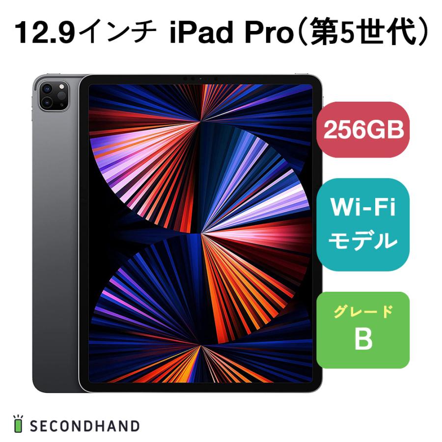 iPad Pro（第5世代） Wi-Fiモデル 256GB スペースグレイ Bグレード 