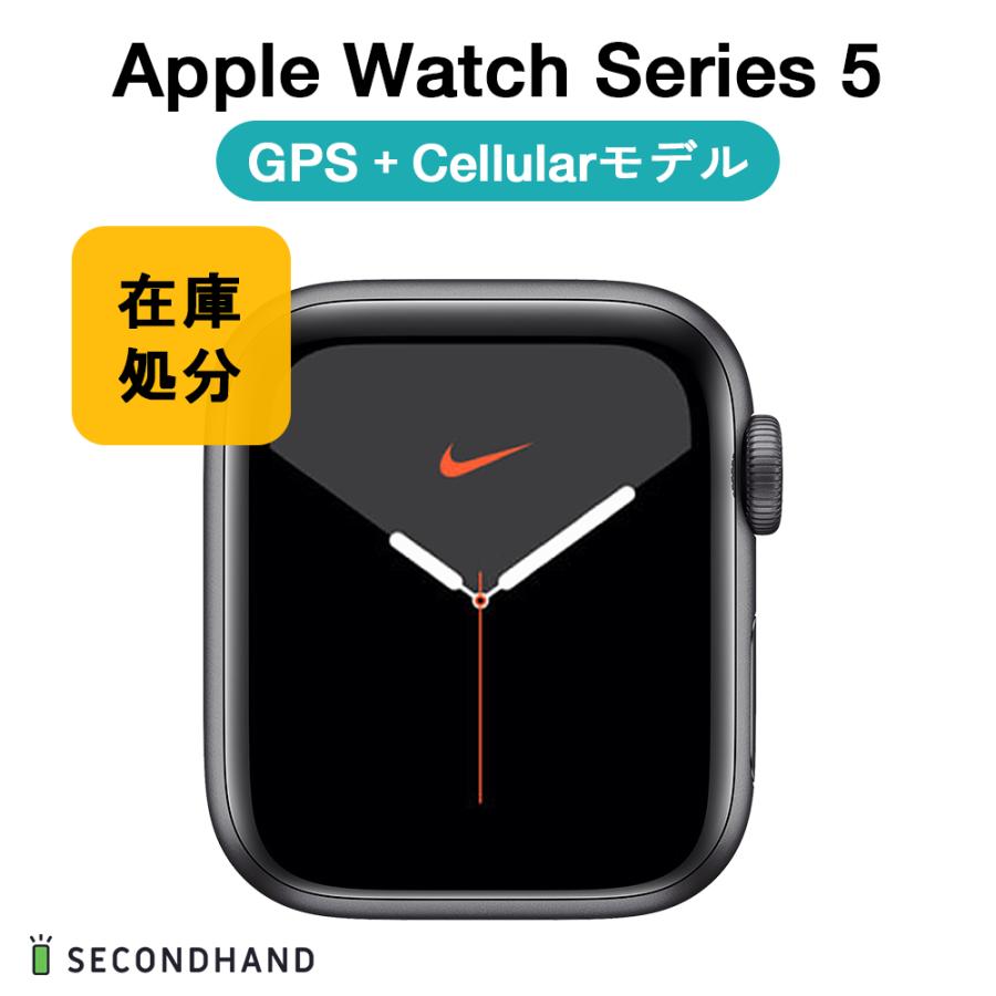 アップルウォッチシリーズ5アルミ