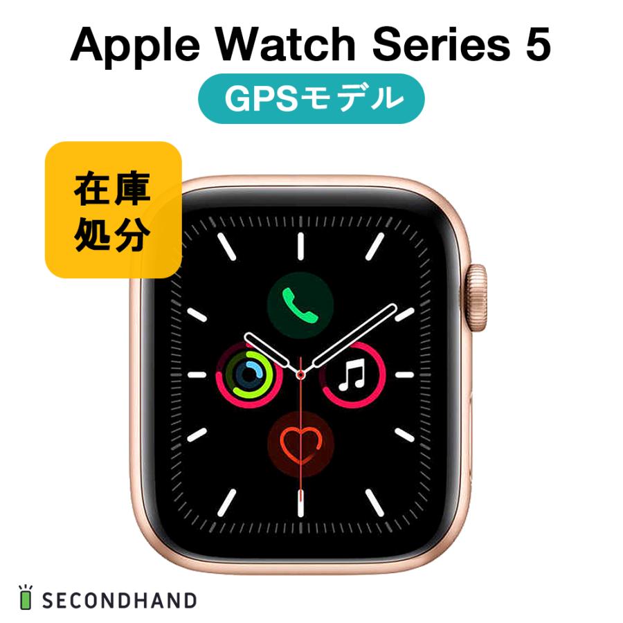 Apple Watch Series 5 44mm アルミケース GPS アウトレット ゴールド  