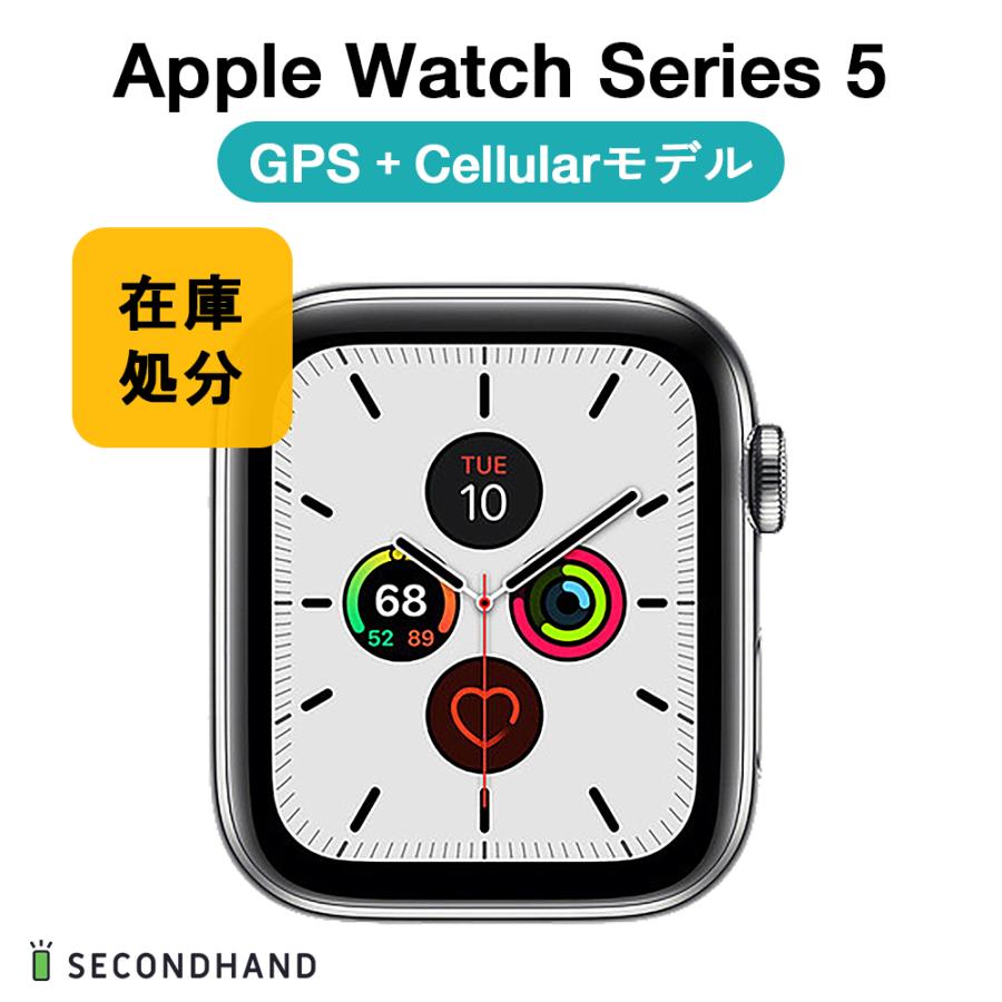Apple Watch Series 5 【使用可】Apple 44mm ステンレススチール