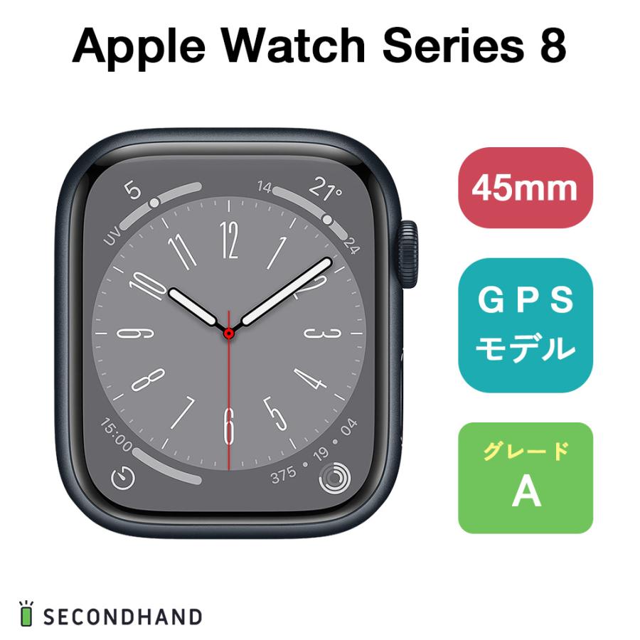 Apple Watch Series 8 45mm アルミニウムケース GPS グレードA 