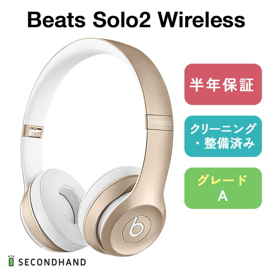 ヘッドホンBeats Solo2 未開封 3色セット
