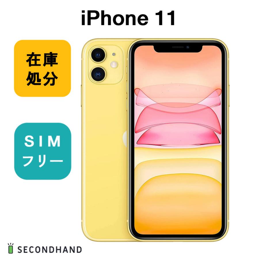 美品！ Apple iPhone 11 イエロー 128GB SIMフリー iPhone11 128GB イエロー SIMフリー