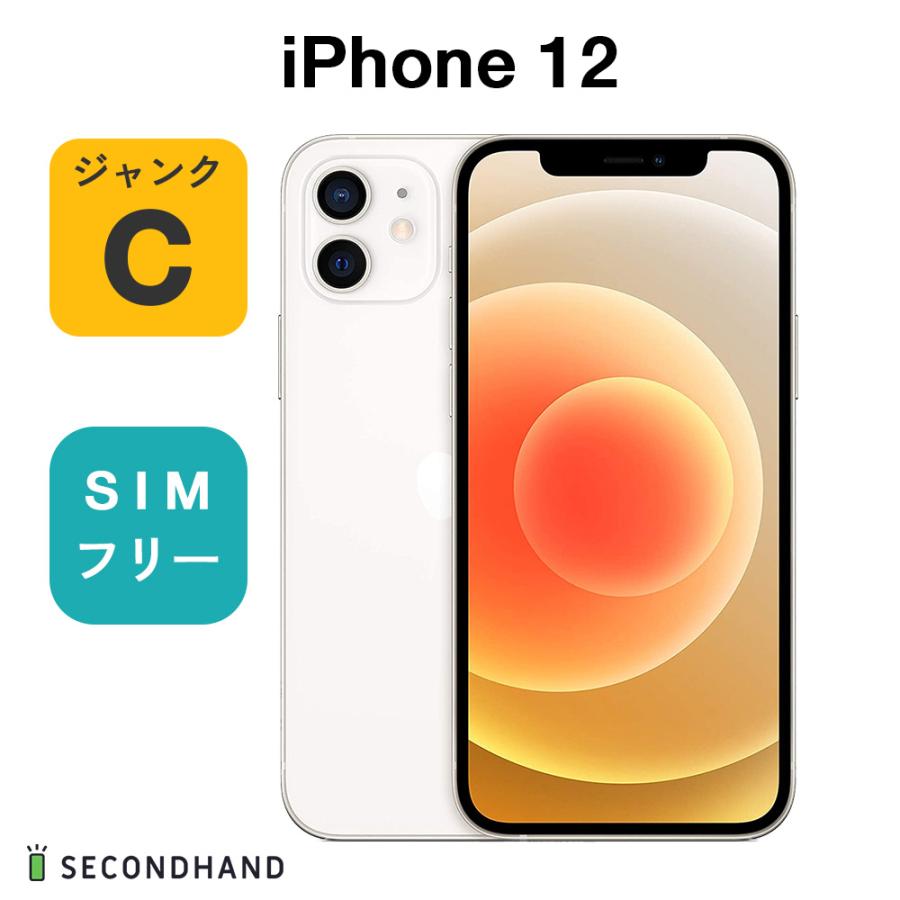 iPhone 12本体　128gb ジャンク iPhone 12 【ジャンク品】【中古】iPhone 128GB ホワイトSIM