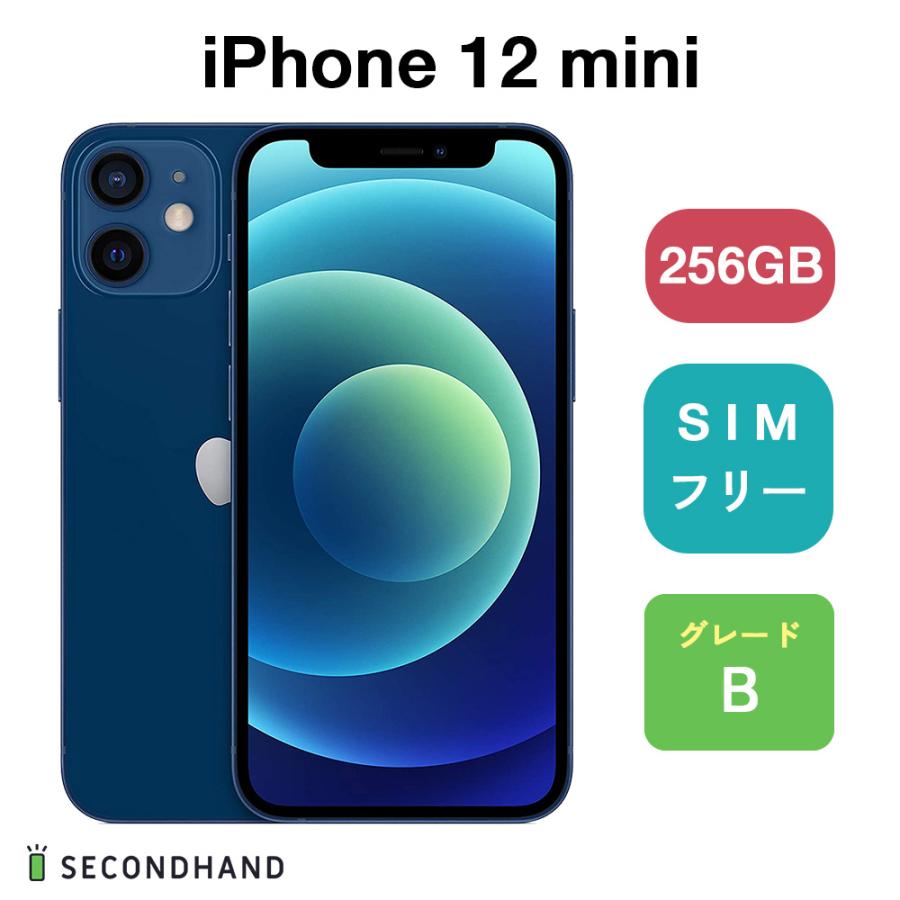 iPhone 12 mini 256GB - ブルー Bグレード SIMフリー アイフォン 