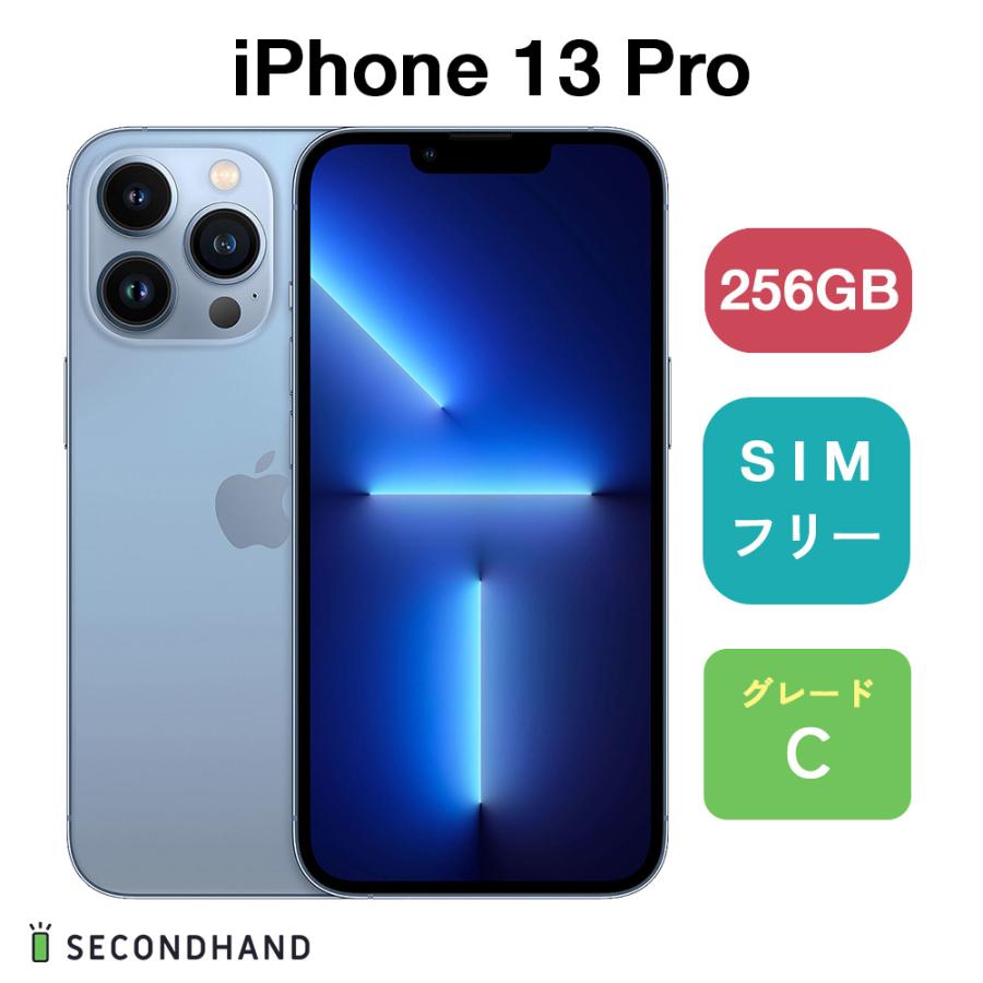 iPhone 13 Pro 256GB - シエラブルー Cグレード SIMフリー アイフォン 
