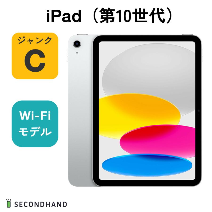 ジャンク】第10世代iPad