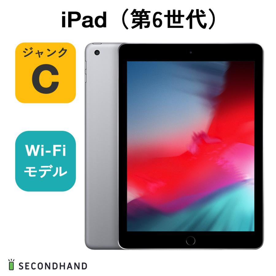 【中古】iPad（第6世代） WiFiモデル 128GB スペースグレイ ジャンクC 本体 IPA6WF128SGYJCSECOND HANDYahoo!店 通販 Yahoo