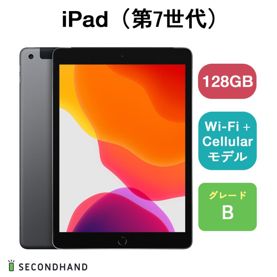 iPad 本体 第7世代 128GB セルラーモデル
