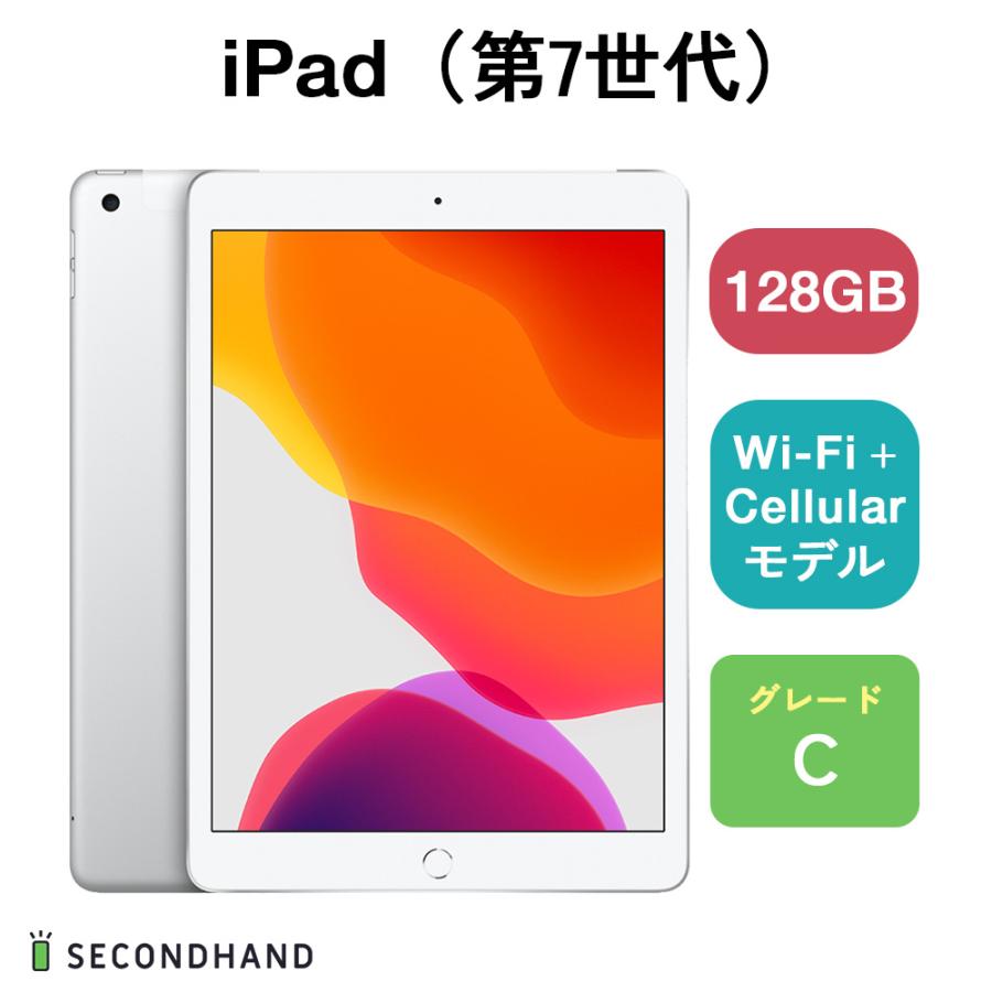 iPad 第7世代 128GB シルバー Wi-Fiモデル Amazon.co.jp: 【整備済み品】 Apple iPad (第7世代) Wi-Fi +