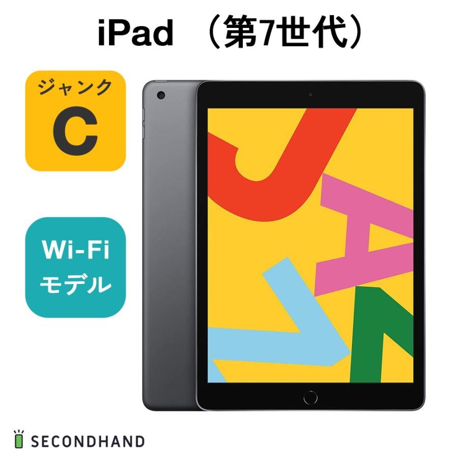 ジャンク品 iPad（第7世代） Wi-Fiモデル 128GB スペースグレイ iPad 第7世代 Wi-Fi+Cellularモデル 128GB スペースグレイ