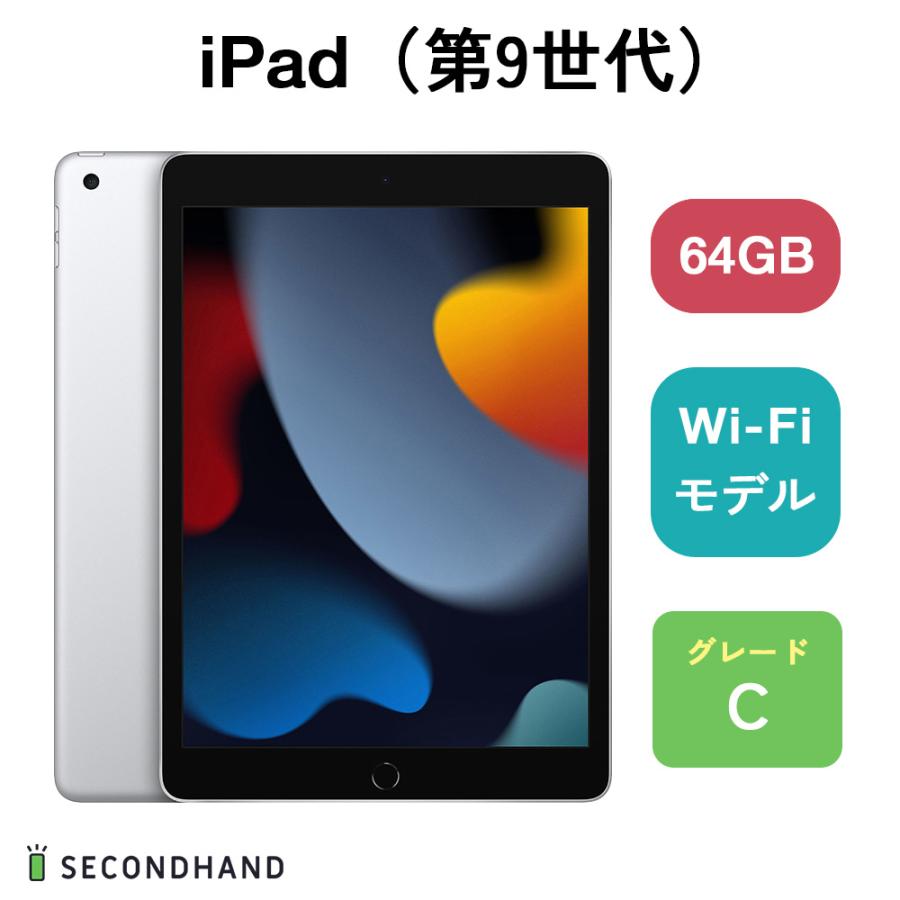 iPad 第9世代 64GB wifiモデル 管理番号：394 iPad 第9世代 64GB wifi