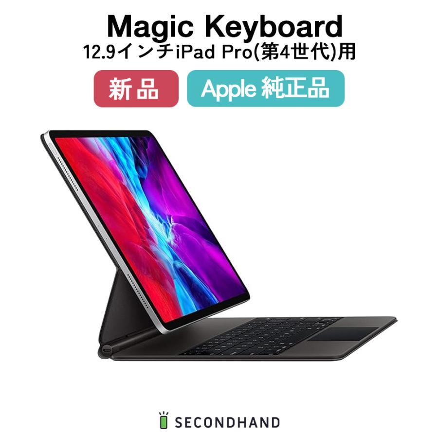 Apple 【新品】12.9インチiPad Pro(第4世代)用 Magic Keyboard 日本語(JIS) MXQU2J/A 新品 未使用 半年保証 : SECOND HANDYahoo!店 - 通販 - Yahoo!ショッピング Apple 【新品】12.9インチiPad Pro(第4世代)用 Magic Keyboard 日本語(JIS) MXQU2J/A 新品 未使用 半年保証 : SECOND HANDYahoo!店 - 通販 - Yahoo!ショッピング