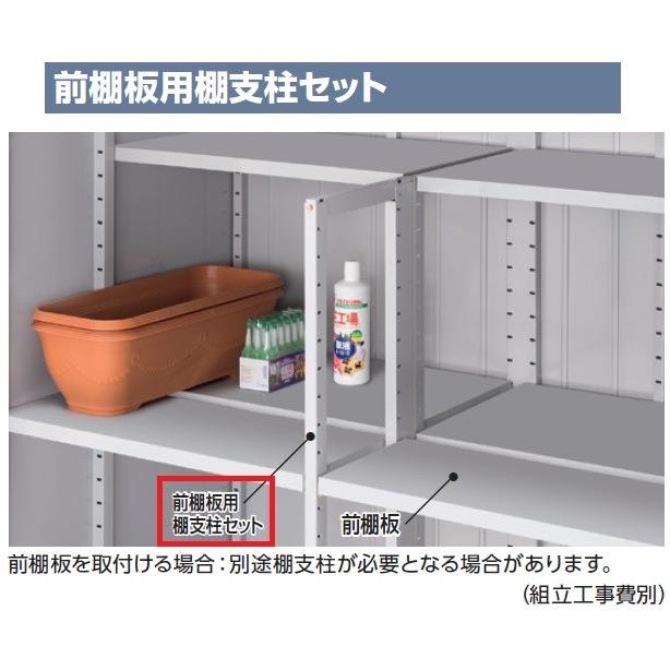 イナバ物置 前棚板用棚支柱 RD(H3-4677)対応高さ1603mm シンプリー(MJX