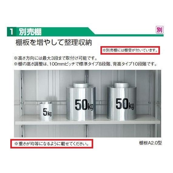 ヨド物置 別売棚板 A1.5型 間口1050x奥行380 エルモ（中・大型物置 