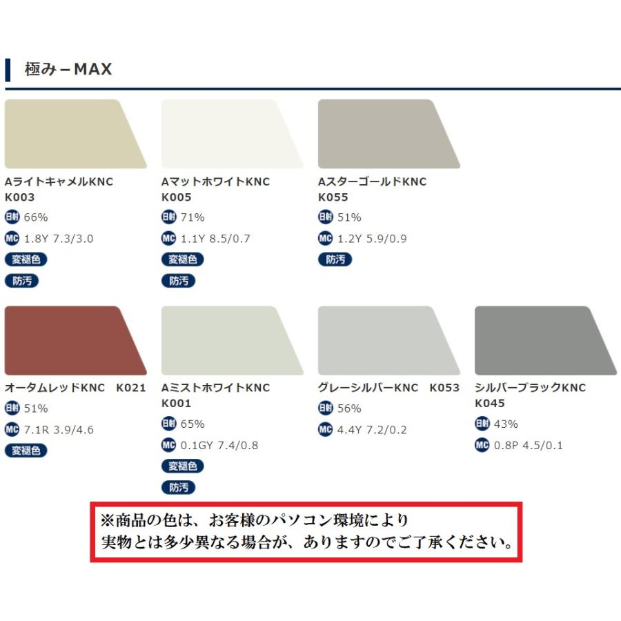 平板/極みMAX/厚み0.35mm×長さオーダー2901〜3000mm 幅914mm/1枚 平板/極みMAX/厚み0.35mm×長さオーダー2901〜3000mm 幅914mm/1枚