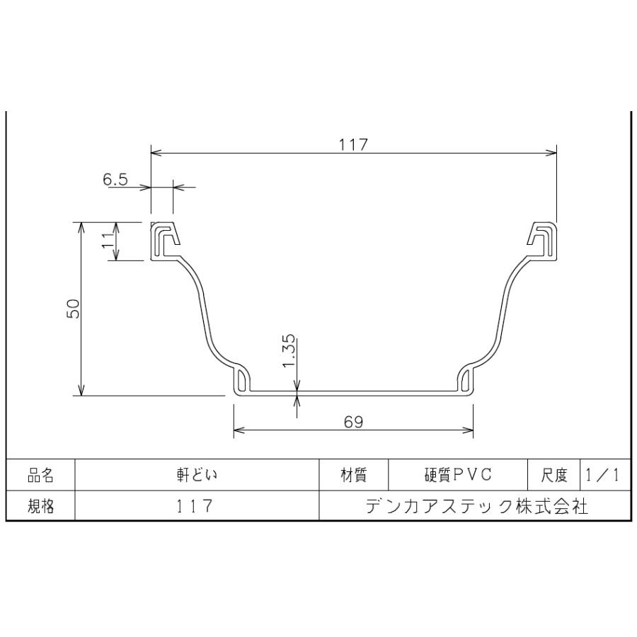 送料別途・法人限定】軒どい 117x3600(15本入) [A3060N860 送料別途・法人限定】軒どい 117x3600(15本入) [A3060N860