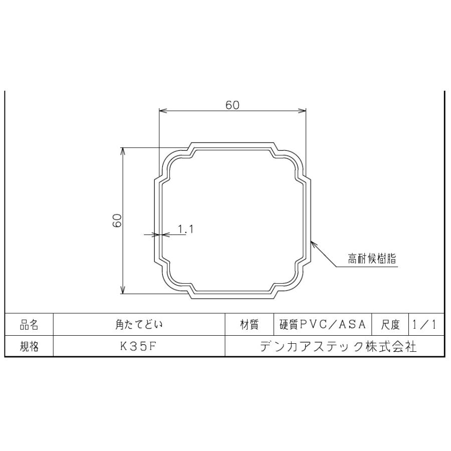 角たてどい　K35Fx2700　[A3060T002]　トヨ雨樋（あまどい）　竪樋　デンカ　縦樋（たてどい）用