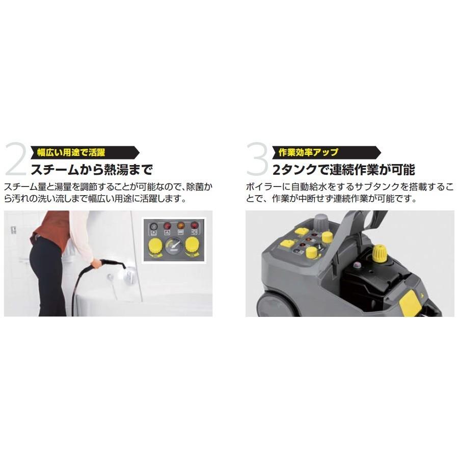 ケルヒャー（KARCHER） SG4/4 業務用スチームクリーナー【KARCHER