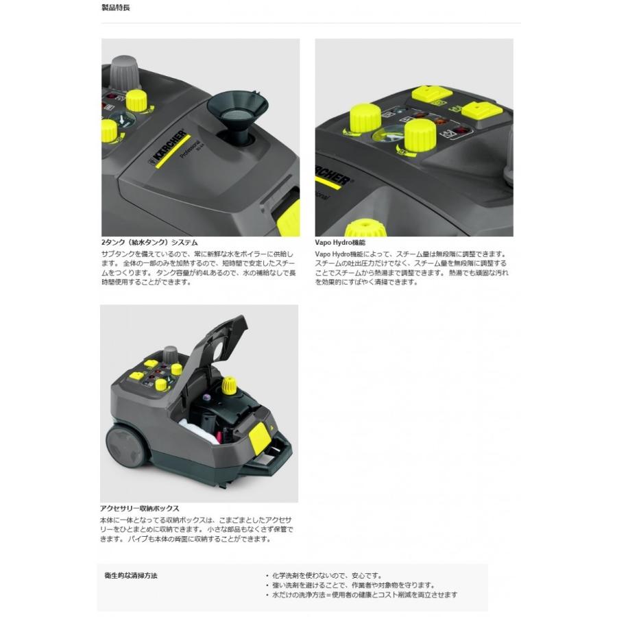 ケルヒャー ケルヒャー SG4/4 業務用スチームクリーナー