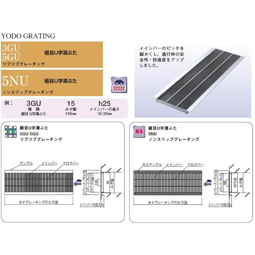 送料別途】U字溝ぶた 3GU24h19 みぞ幅(L)240【細目歩道用】W231 H19
