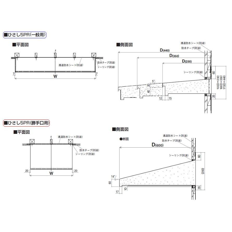 先付けひさし5PR W870mm 出幅350mm 5PR-0835(5pr0835)/一般用 先付けひさし5PR W870mm 出幅350mm 5PR-0835(5pr0835)/一般用