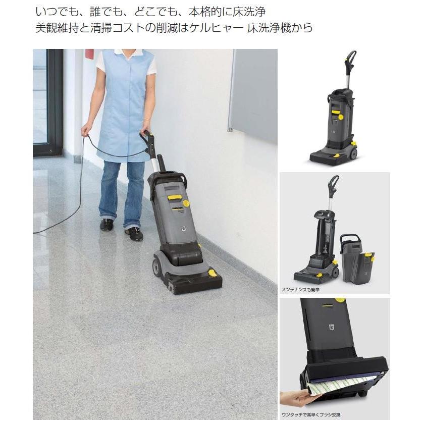 ケルヒャー業務用 ハンディスクラバーBR30/40C BR 30/4 C 床洗浄機（手押し式） | ケルヒャー