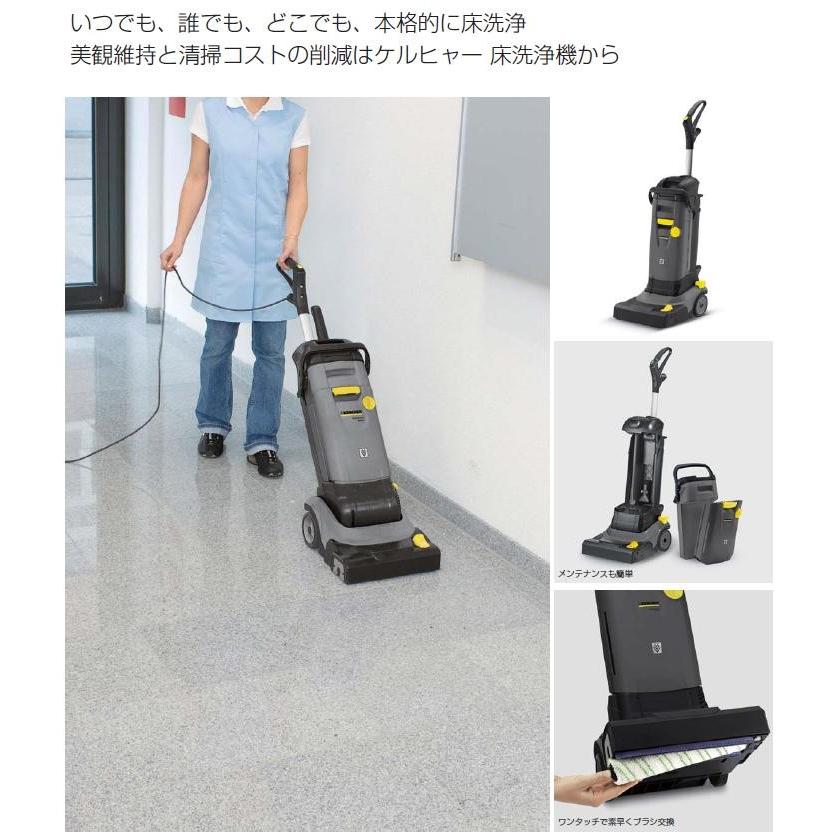 ケルヒャー　BR30/4C　【KARCHER 】　ハンディスクラバー　業務用掃除機｜y-seidashop｜02