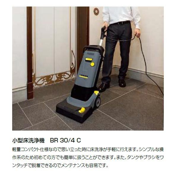 KARCHER ケルヒャー 床洗浄機 ハンディスクラバー BR30/4C