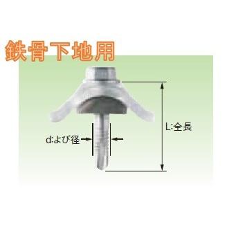送料別途】ダンバ・波座/ポリカ波板ビス/5x25/100本入り/鉄骨下地専用