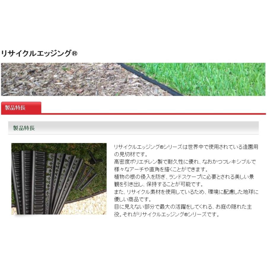 個人届け送料別途】リサイクルエッジング/Vタイプ+/高130mmX2mX3本