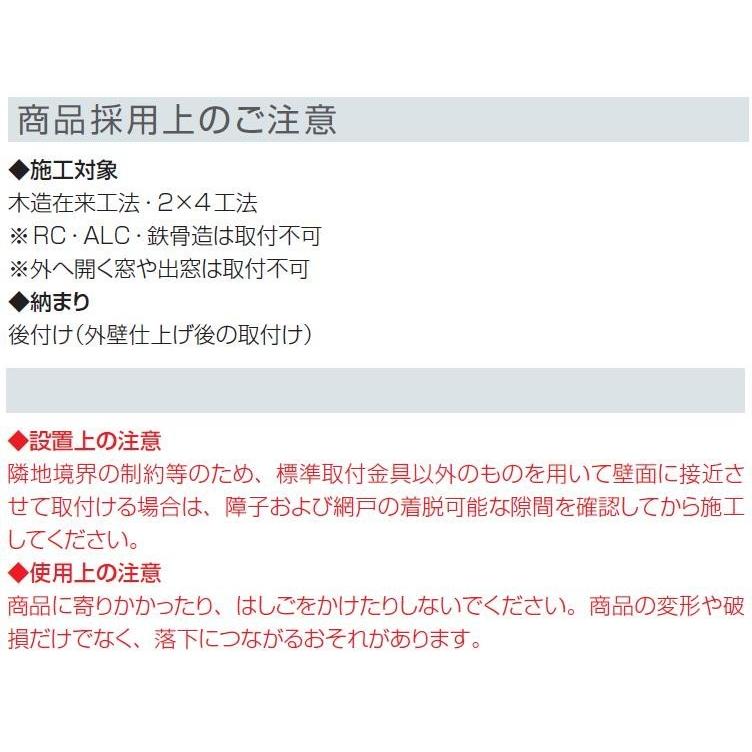ウインバイザー　ELG-0909　幅920x高さ935mm　アルミタイプ/目隠し/日よけ/YKKap_3