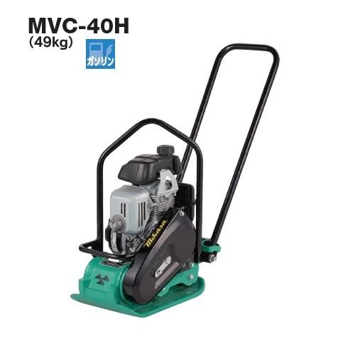 法人限定】【三笠産業】プレートコンパクター/MVC-40HW(MVC40HW 法人限定】【三笠産業】プレートコンパクター/MVC-40HW(MVC40HW