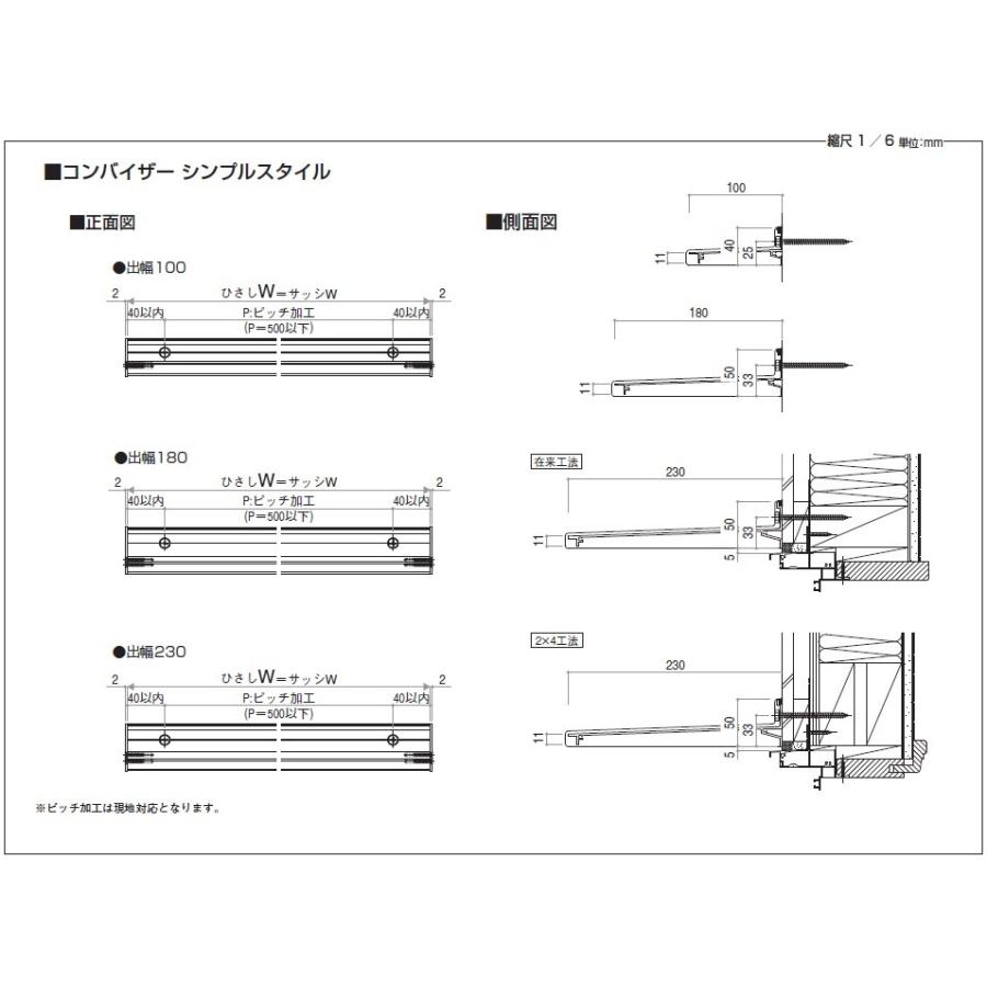 後付け窓ひさし サッシW(幅)250mm 出幅230mm 9PR-S-021023/コン
