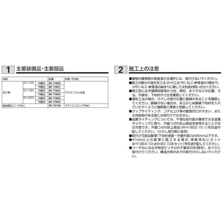 後付け窓ひさし サッシW(幅)1820mm 出幅230mm 9PR-S-178023/コン
