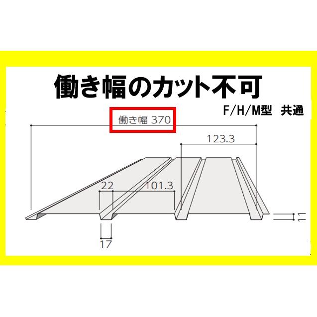 送料別途】角波(3山)3370 厚み0.35mm×長さオーダー601mm〜700mm (1枚 