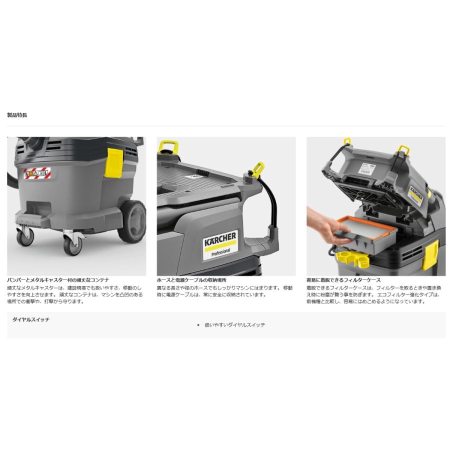 ケルヒャー（KARCHER） NT30/1 Tact(帯電防止)業務用クリーナー