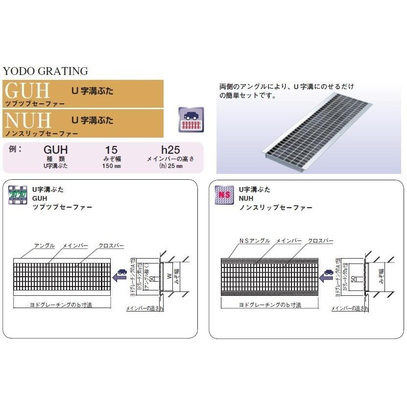 送料別途】U字溝ぶた KUH30h44 みぞ幅(L)300【T14/中型バス・トラック  