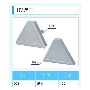 送料別途 軒先面戸 ルーフデッキ150タイプ用 Skr Nokisaki 建材ステーション Yahoo 店 通販 Yahoo ショッピング