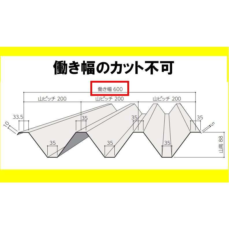 【送料別途】カーポート屋根材(金属屋根)【カラー】厚み0.6mm/長さ〜2500mm(オーダー)折板(せっぱん)88タイプ/カラーガルバリウム鋼鈑/裏貼無/車庫屋根材｜y-seidashop｜04