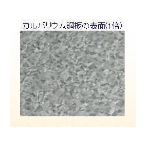 送料別途】カーポート屋根材(金属屋根)厚み0.8mm/長さ〜2500mm 