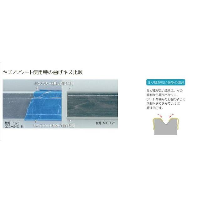 送料別途】東栄工業 キズノンシート【T-05 T05】100mm幅x5m長さ 1本 