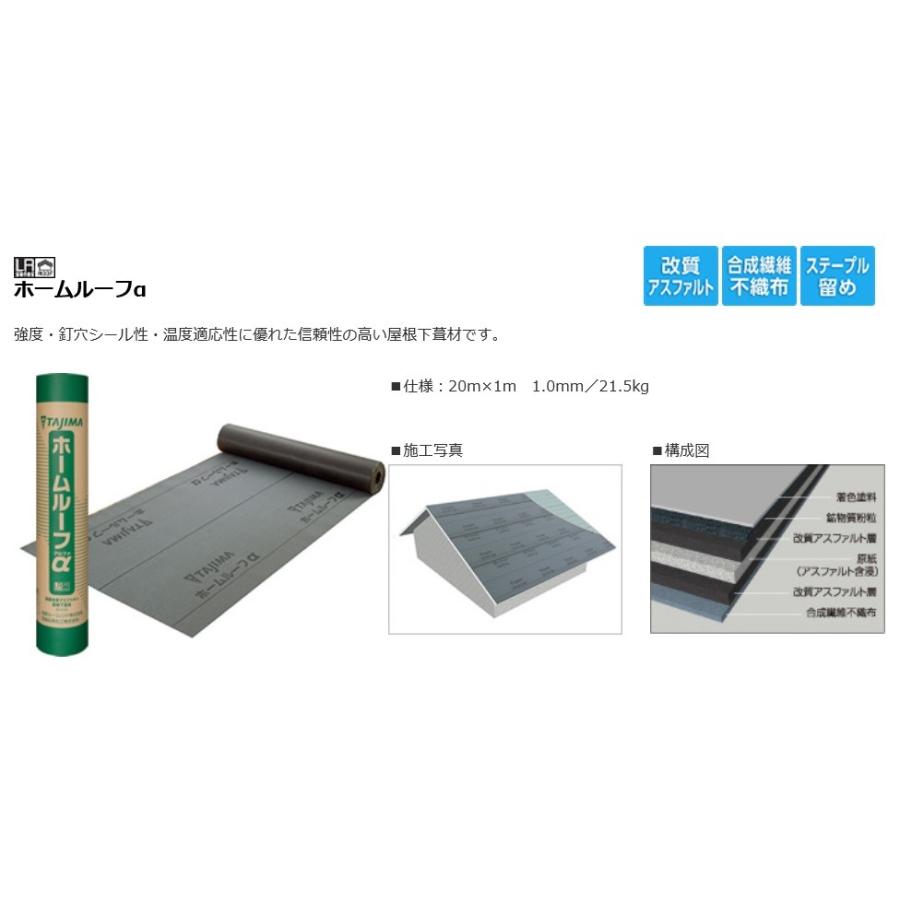送料別途】ホームルーフα 1m巾x21m 1.0mm 21.5kg/田島 