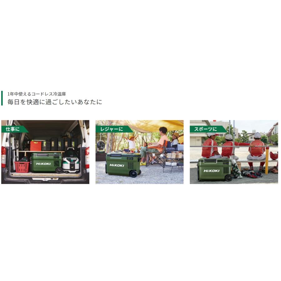 日立（HITACHI） HIKOKI 充電式冷温庫(25L)【UL18DBA(WMGZ)】セット品 