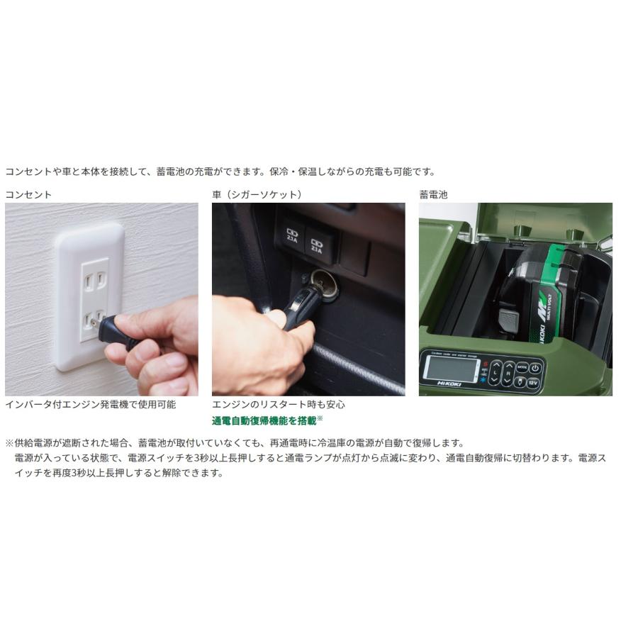 日立（HITACHI） HIKOKI 充電式冷温庫(25L)【UL18DBA(WMGZ)】セット品 