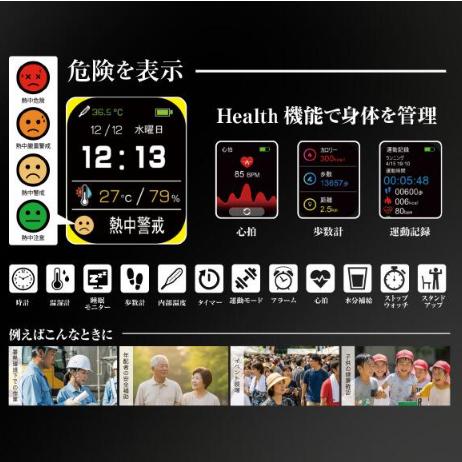 TK様の専用ページ 在庫あります】【モトユキ】<br>ヘルスウォッチ GGS-HW0.5<br>熱中症
