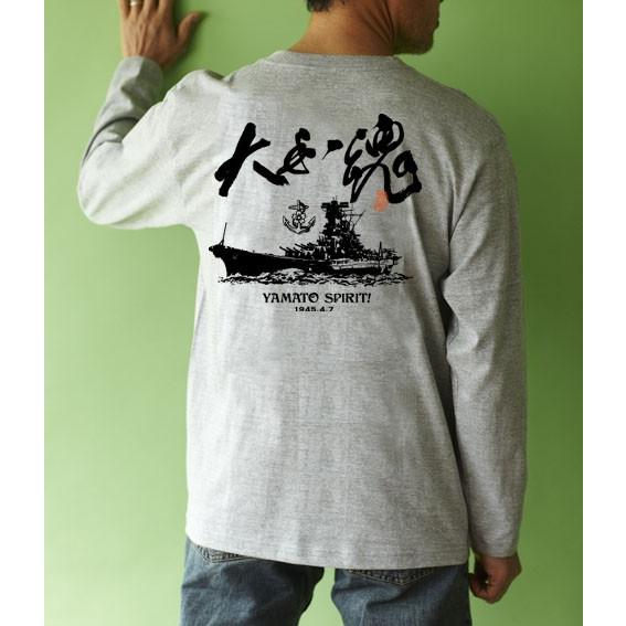戦艦大和 日本軍 大日本帝国海軍 ミリタリー 旭日旗 長袖 Tシャツ メンズ 5 6オンス 和柄 オリジナル 自衛隊 海軍 ３lあり B L5 Y Selection 通販 Yahoo ショッピング