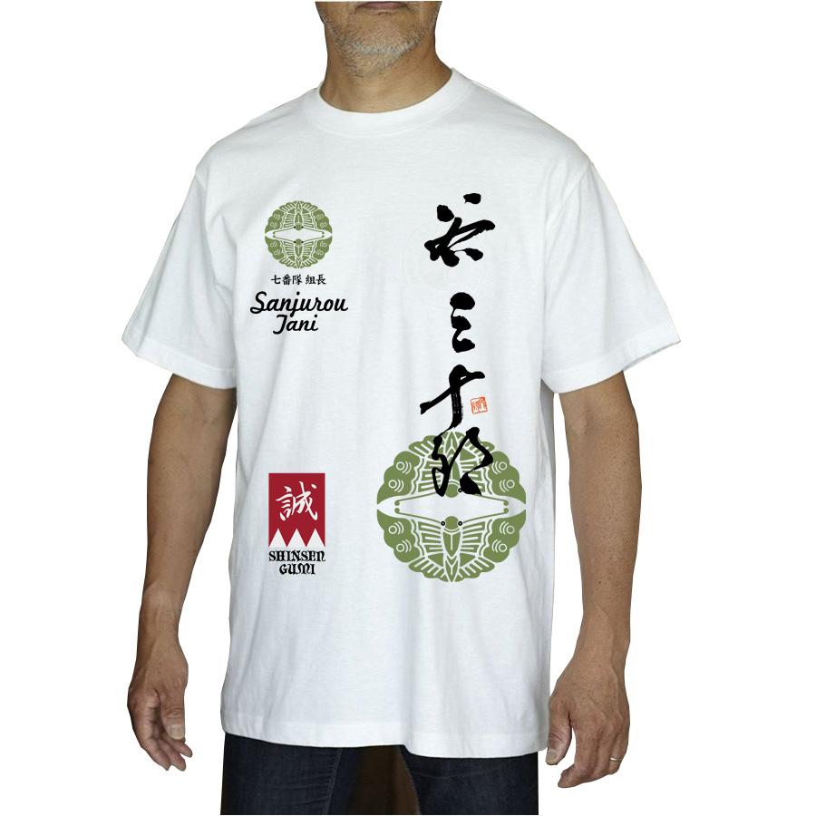 戦国武将 新選組 谷三十郎 半袖 Tシャツ メンズ オリジナル コットン 5 6オンス 和柄 時代 B S130 Y Selection 通販 Yahoo ショッピング